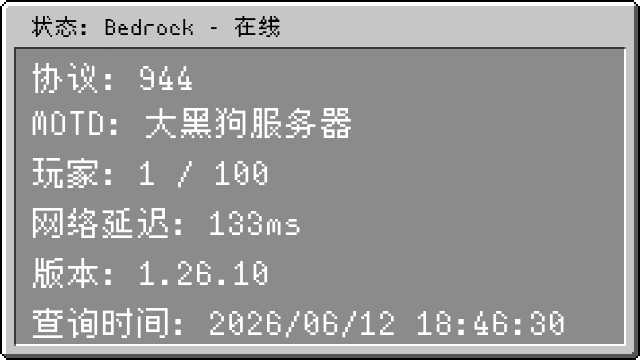 服务器状态