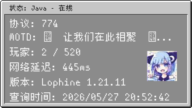 服务器状态
