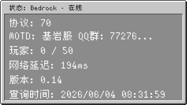 服务器状态