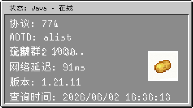 服务器状态