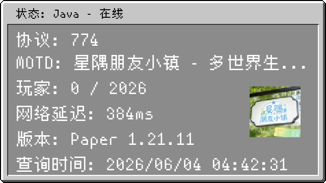 服务器状态