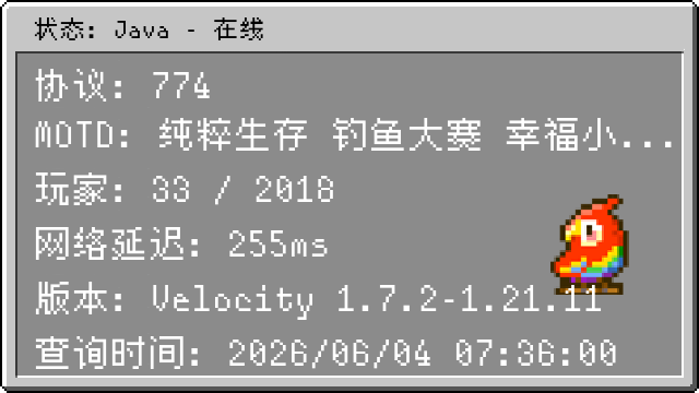 服务器状态