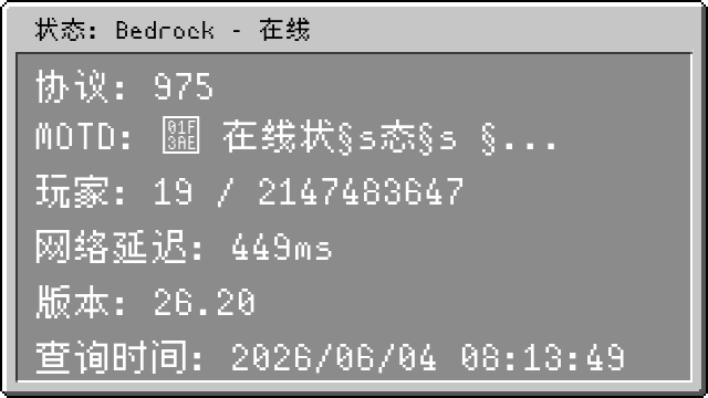 服务器状态