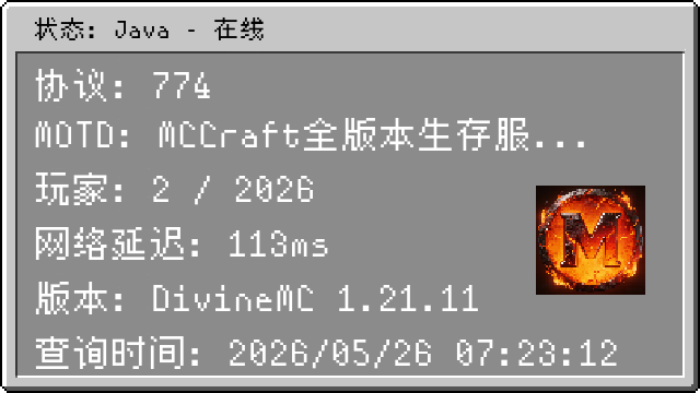 服务器状态