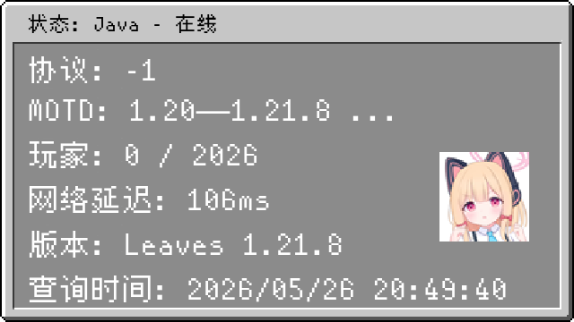 服务器状态