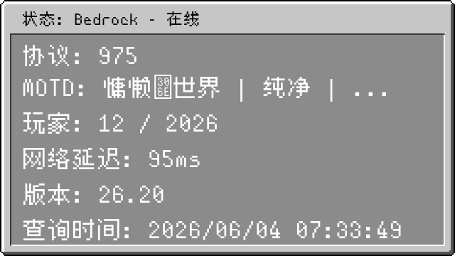 服务器状态