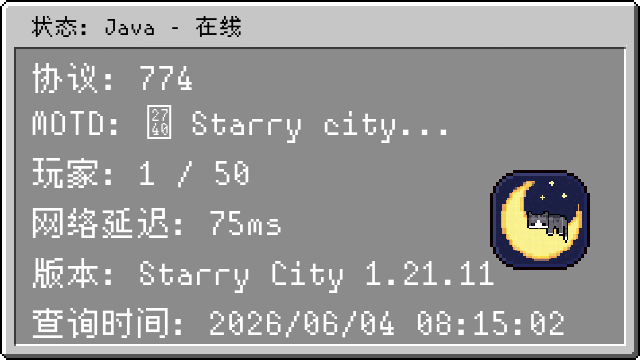 服务器状态