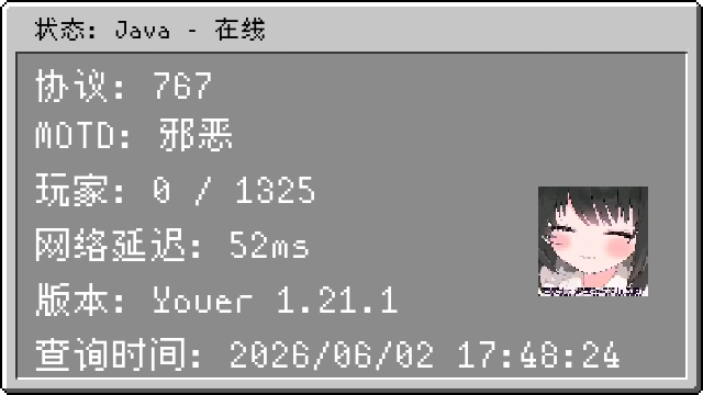 服务器状态