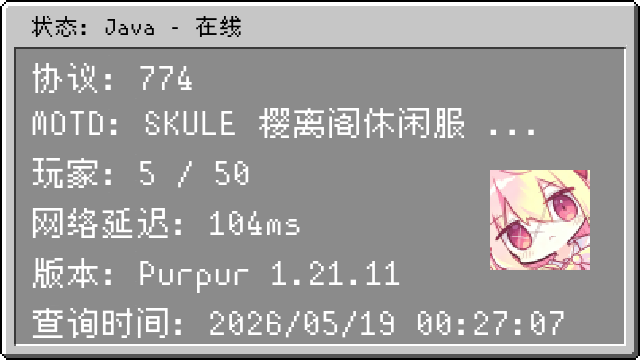 服务器状态