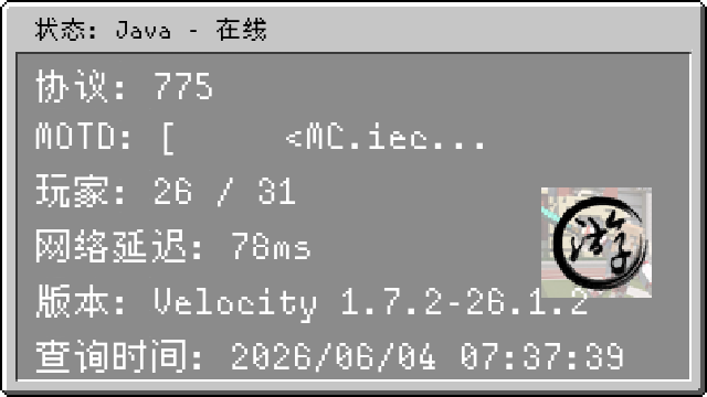 服务器状态