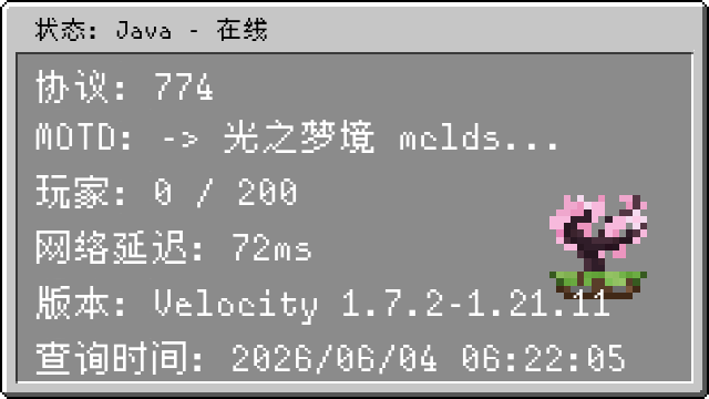 服务器状态