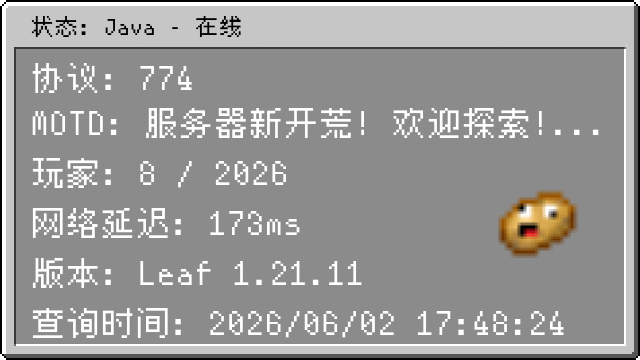 服务器状态