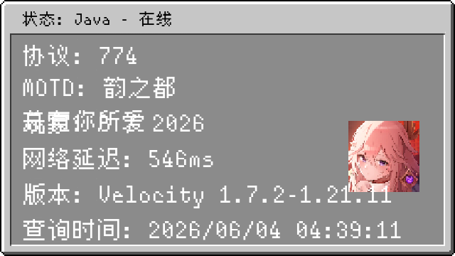 服务器状态