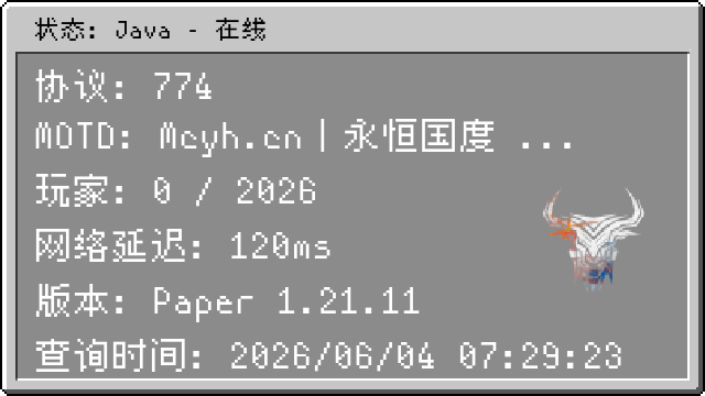 服务器状态