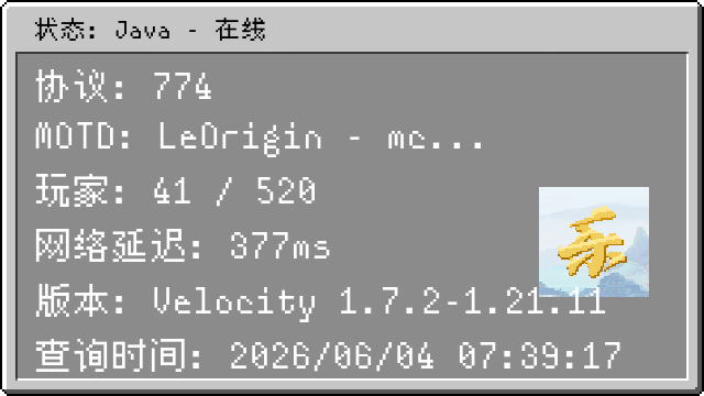 服务器状态