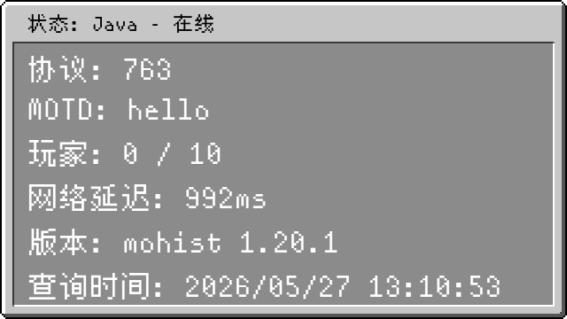 服务器状态