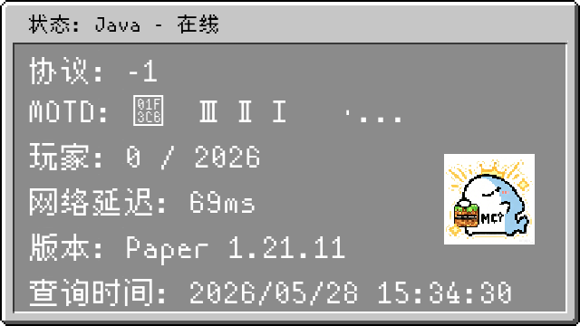 服务器状态