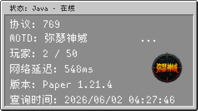服务器状态