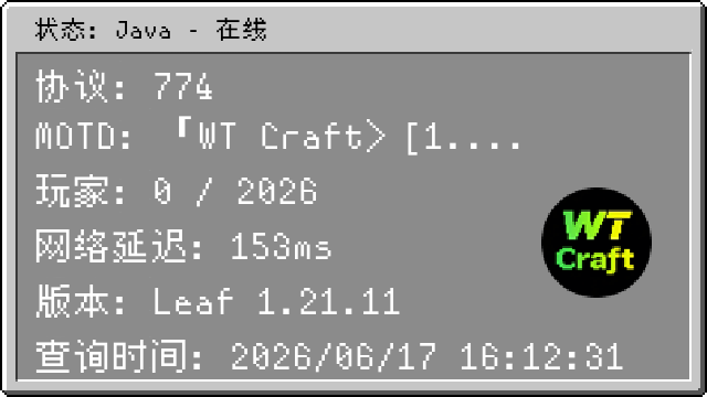 服务器状态