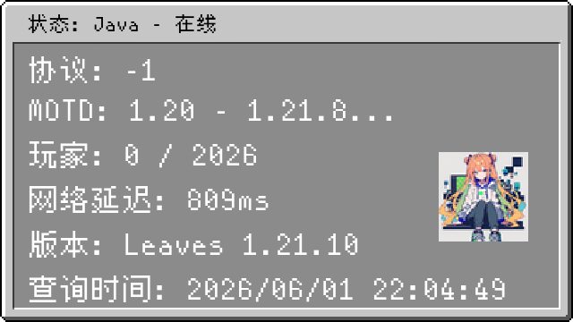 服务器状态