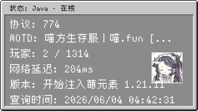 服务器状态