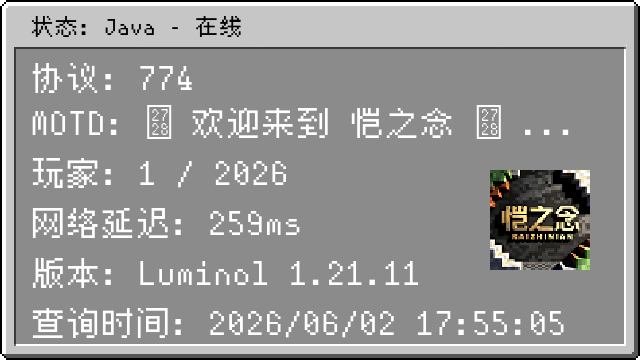 服务器状态