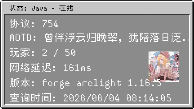服务器状态